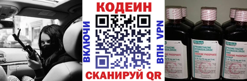 omg сайт  Назарово  Codein Purple Drank 