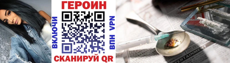 Героин афганец  Назарово 