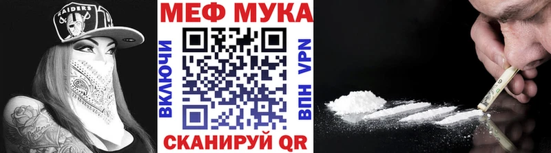наркота Назарово МЕФ мука